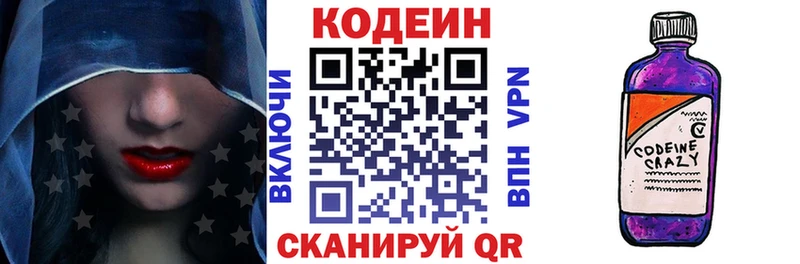 Купить  Семилуки  Кодеин Purple Drank 