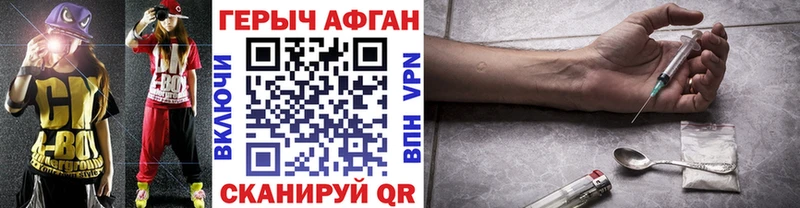 Купить где  Семилуки  Героин хмурый 