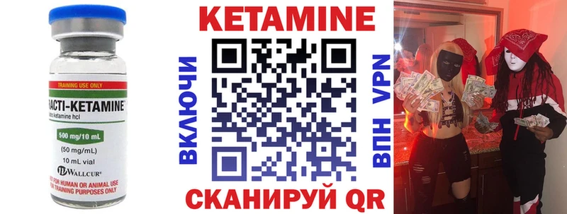Кетамин ketamine  Купить  Семилуки 