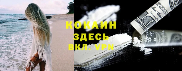кокаин VHQ Армянск