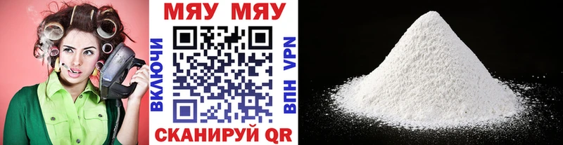 МЕФ мяу мяу  Купить закладки  Семилуки 