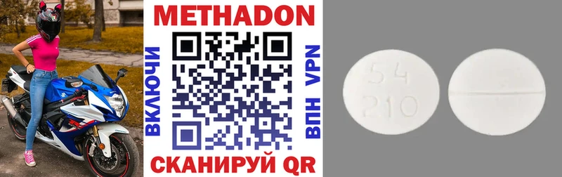 Метадон белоснежный  Купить  Семилуки 